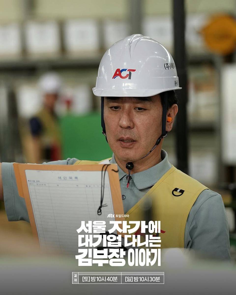 cuplikan drama The Dream Life of Mr. Kim