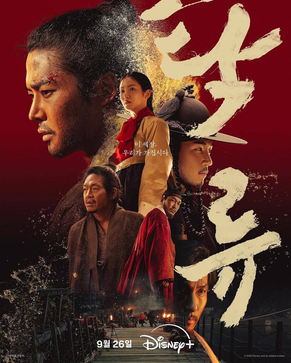 poster drama The Murky Stream