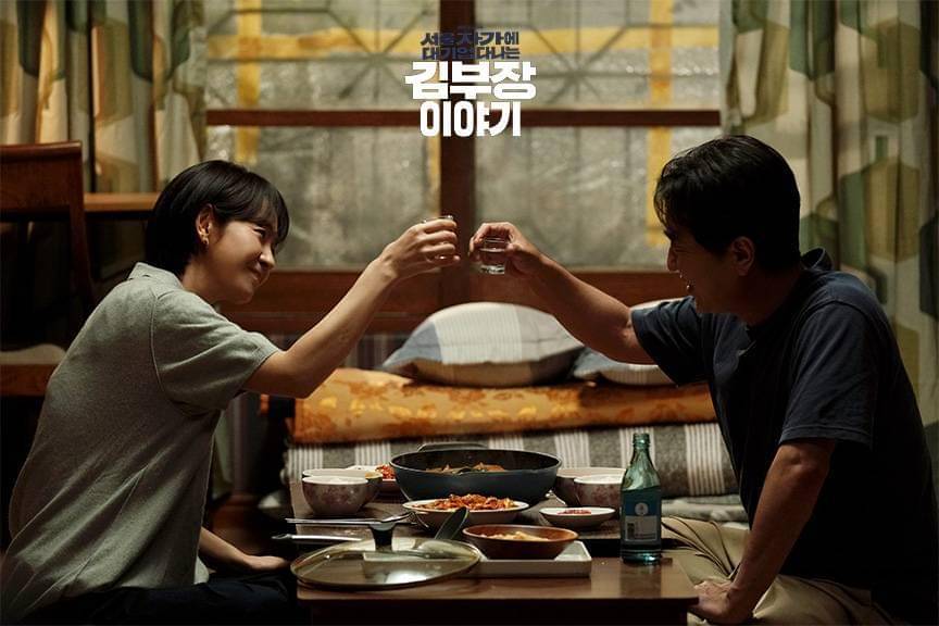 Cuplikan drama Korea The Dream Life of Mr. Kim