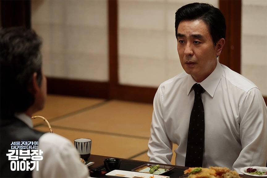 Cuplikan drama Korea The Dream Life of Mr. Kim