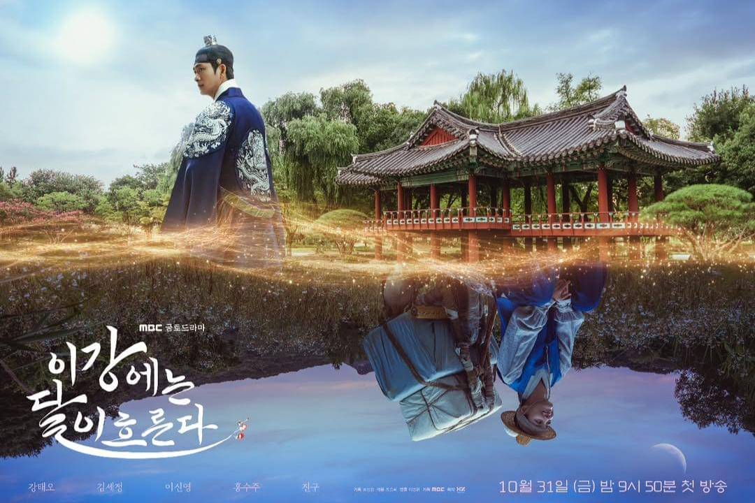 poster drama Moon River