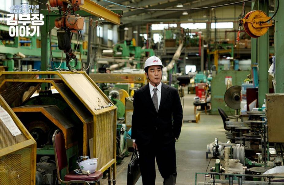 cuplikan drama The Dream Life of Mr. Kim