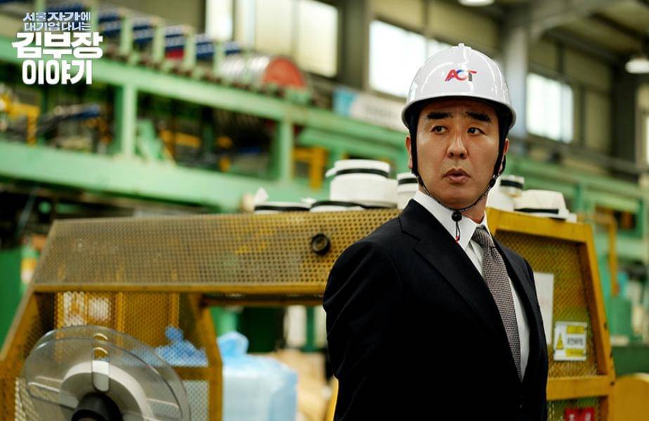 cuplikan drama The Dream Life of Mr. Kim