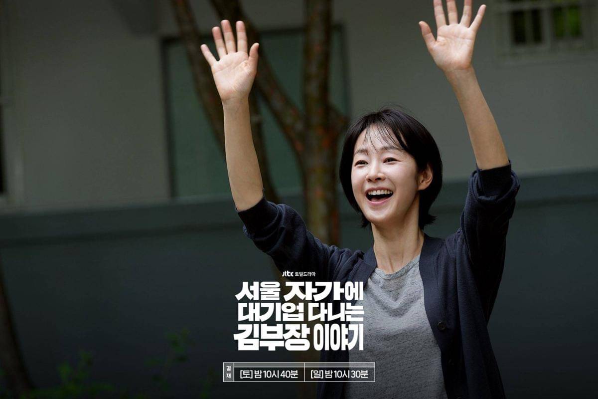 Cuplikan drama Korea The Dream Life of Mr. Kim