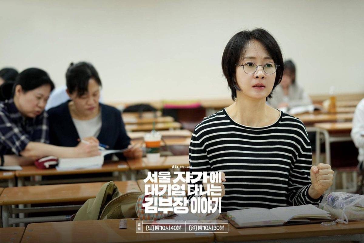 Cuplikan drama Korea The Dream Life of Mr. Kim