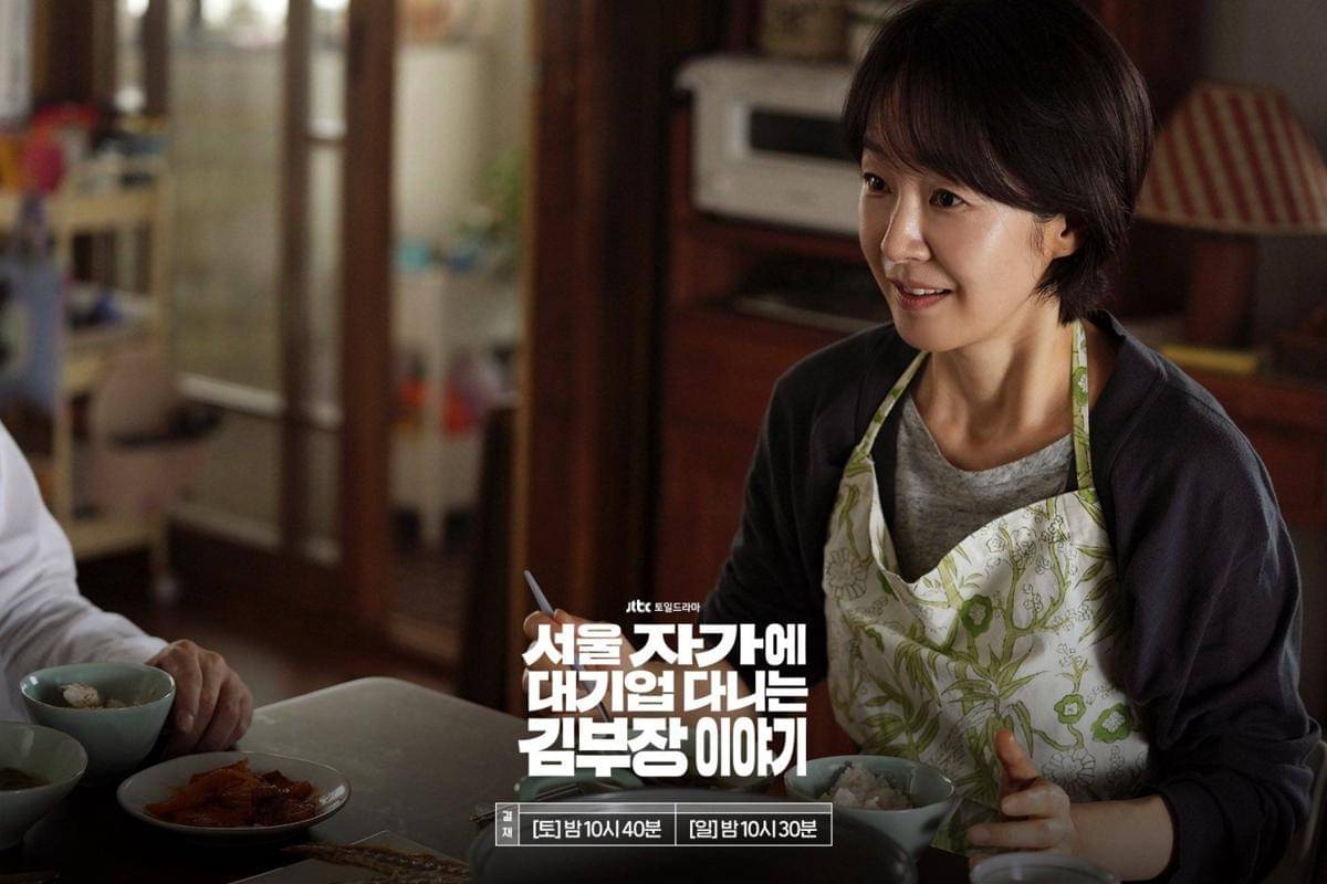 Cuplikan drama Korea The Dream Life of Mr. Kim