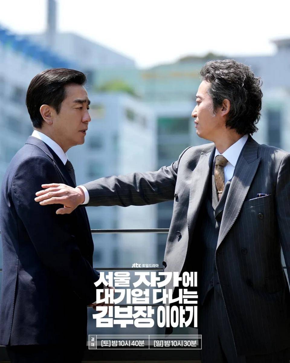 Still cut The Dream Life of Mr. Kim