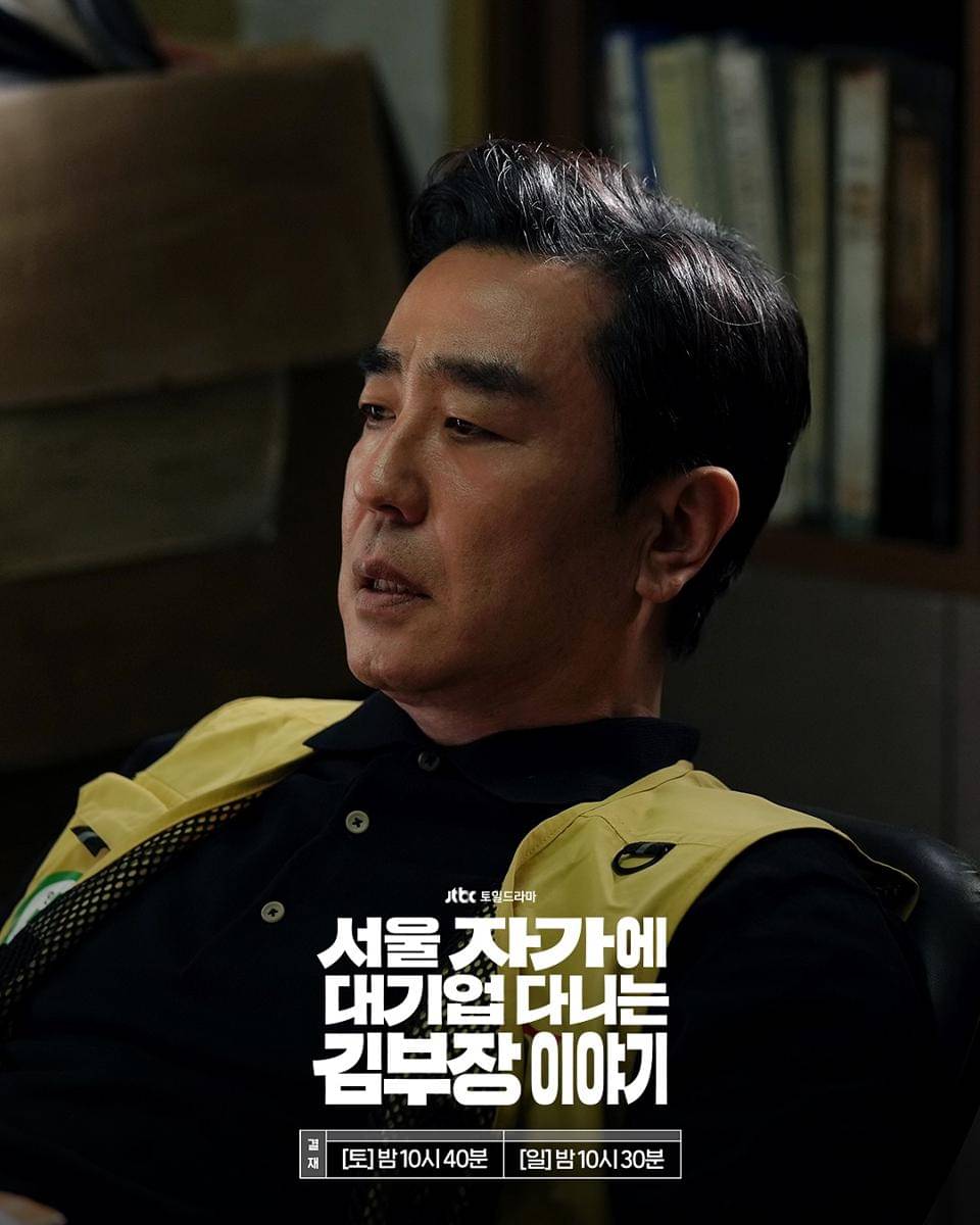 Still cut The Dream Life of Mr. Kim