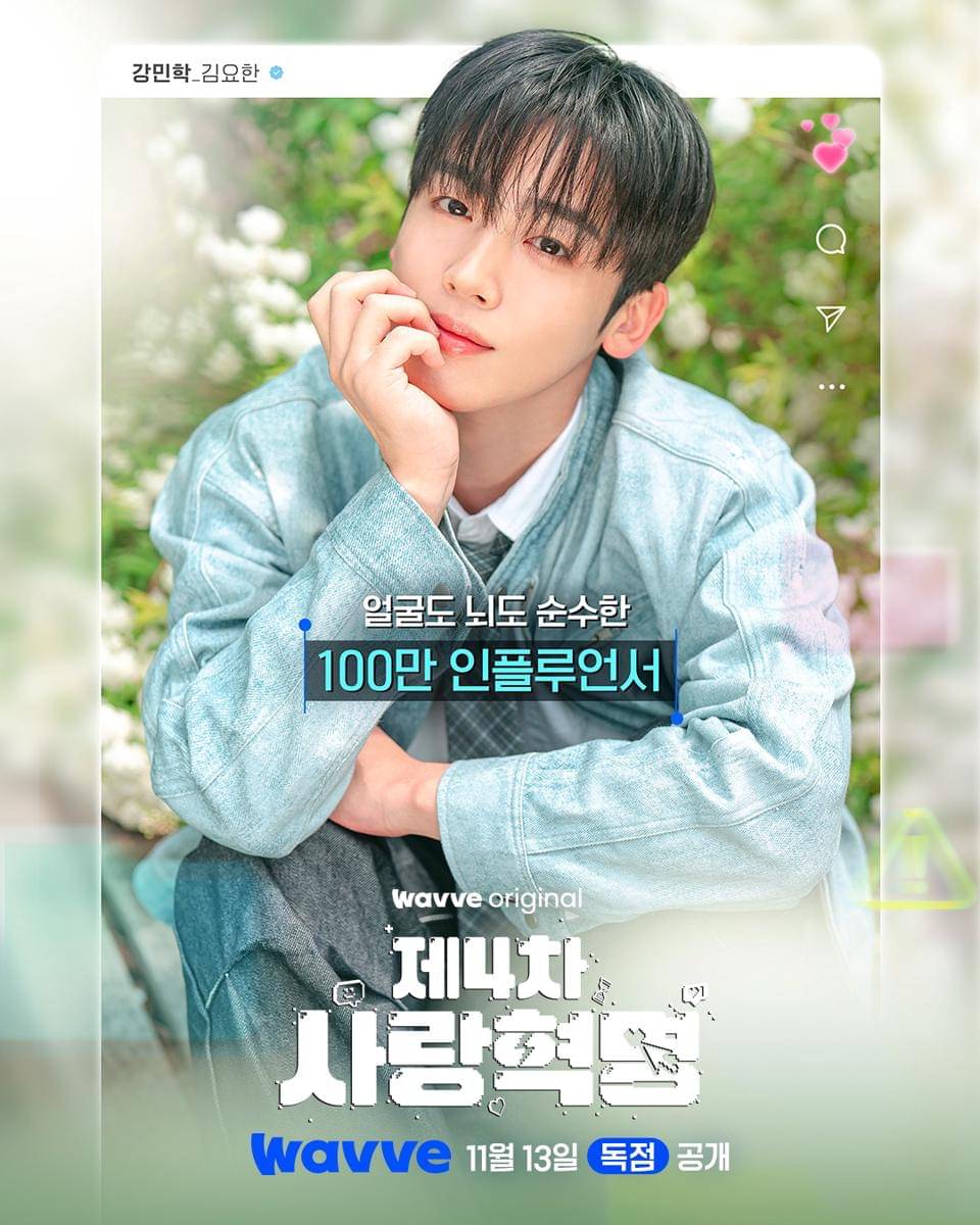 poster karakter drama LOVE.exe