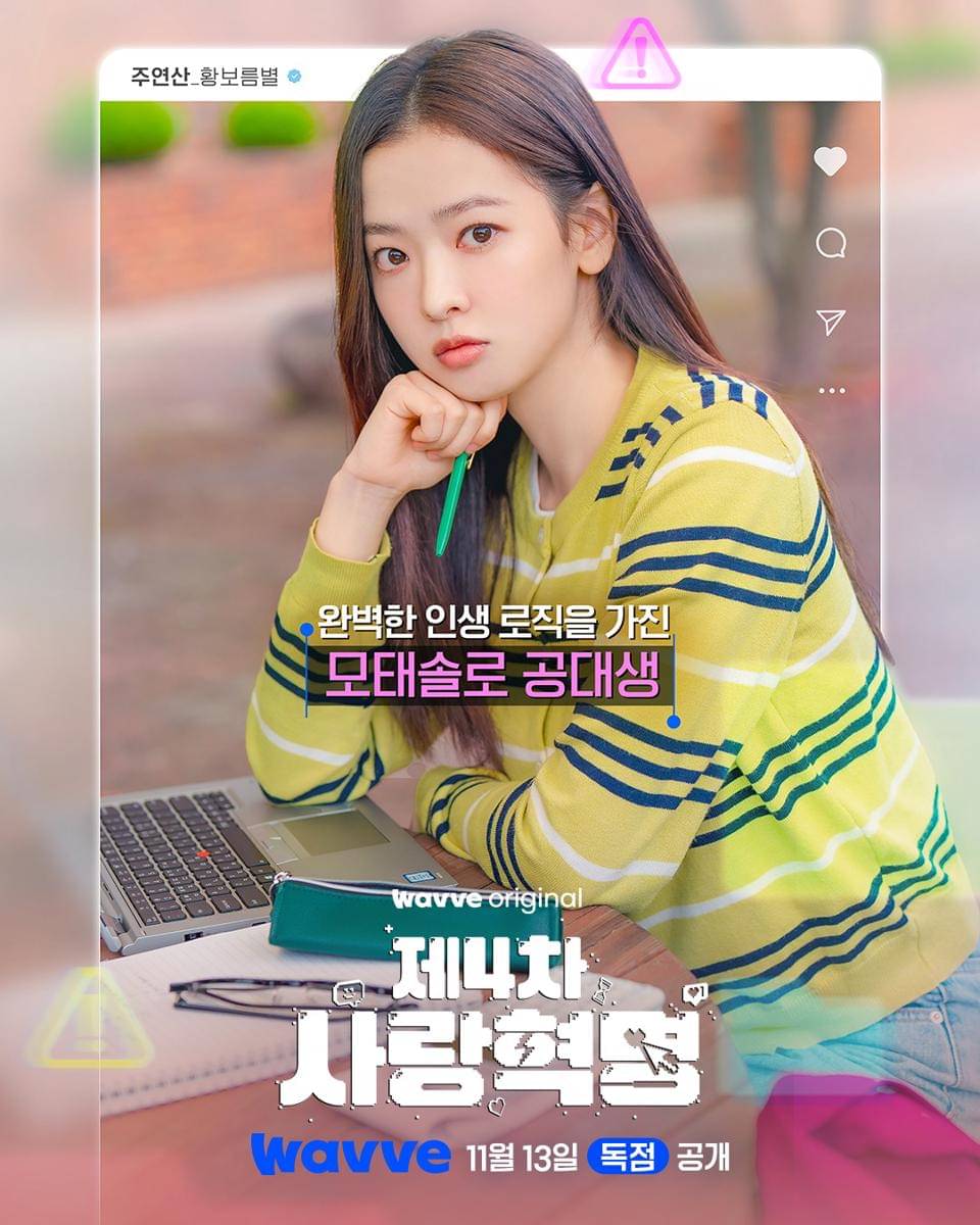 poster karakter drama LOVE.exe