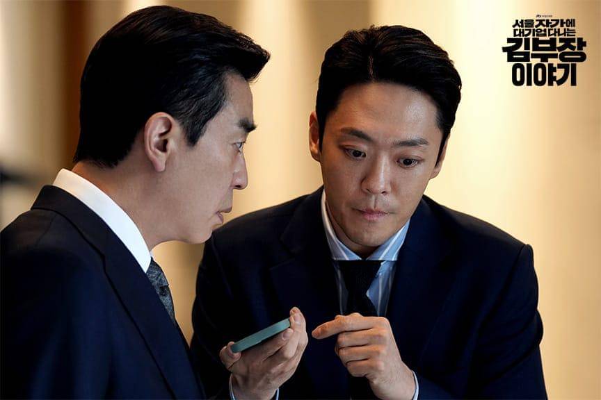 still cut drama The Dream Life of Mr. Kim