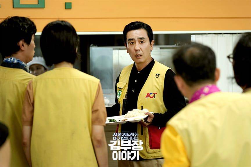 still cut drama The Dream Life of Mr. Kim