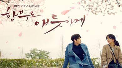 poster drama Uncontrollably Fond