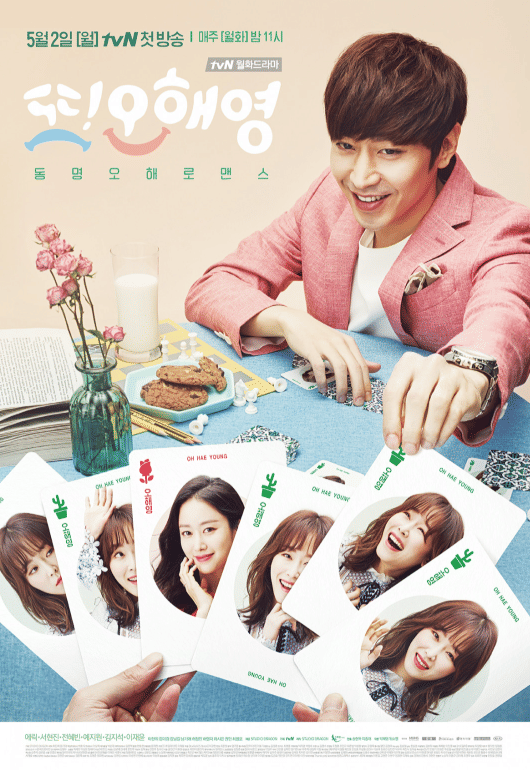 poster drama Another Miss Oh
