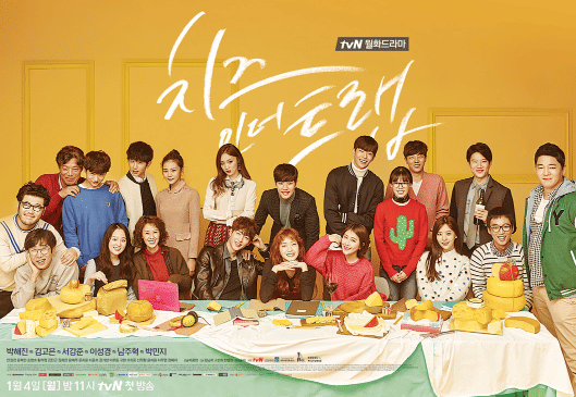 poster drama Cheese in the Trap