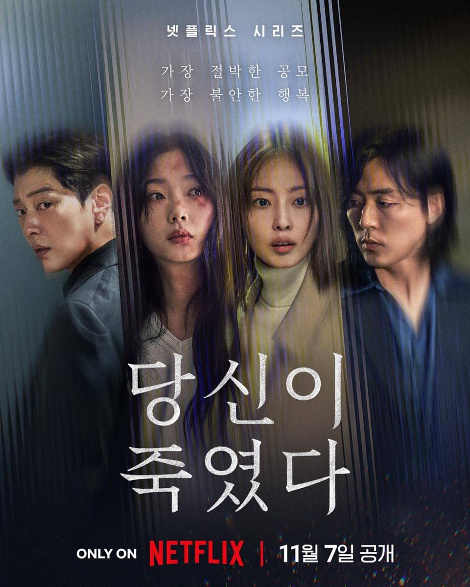 poster drama Korea As You Stood By 
