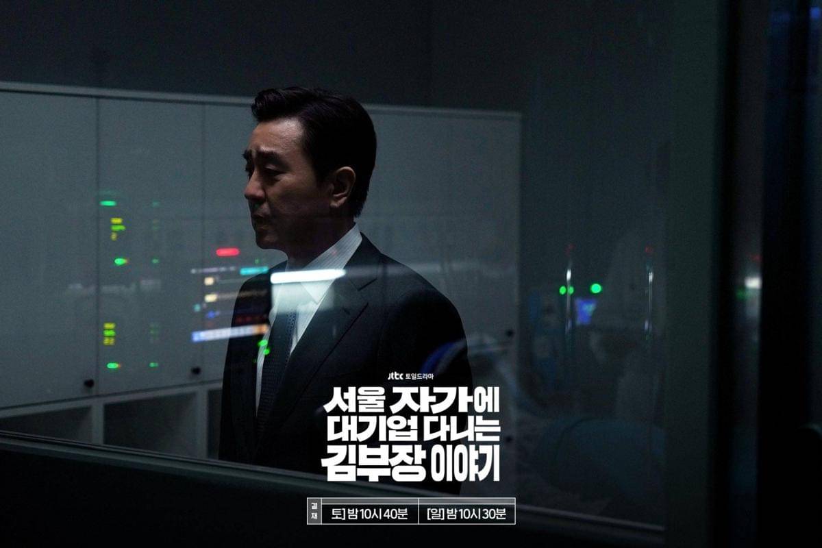 still cut drama The Dream Life of Mr. Kim 