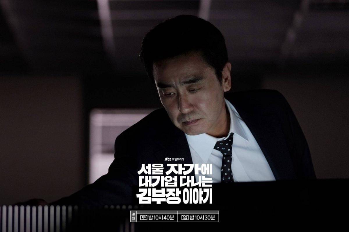 still cut drama The Dream Life of Mr. Kim