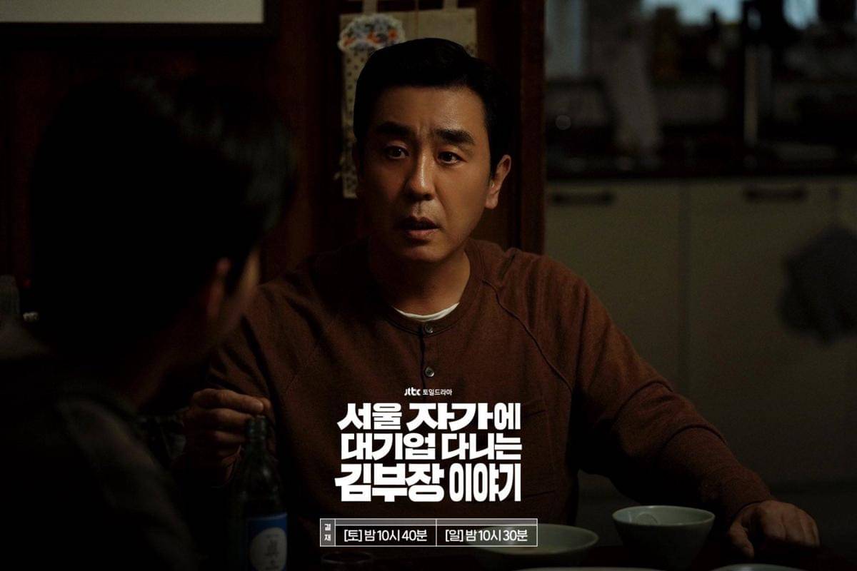 still cut drama The Dream Life of Mr. Kim