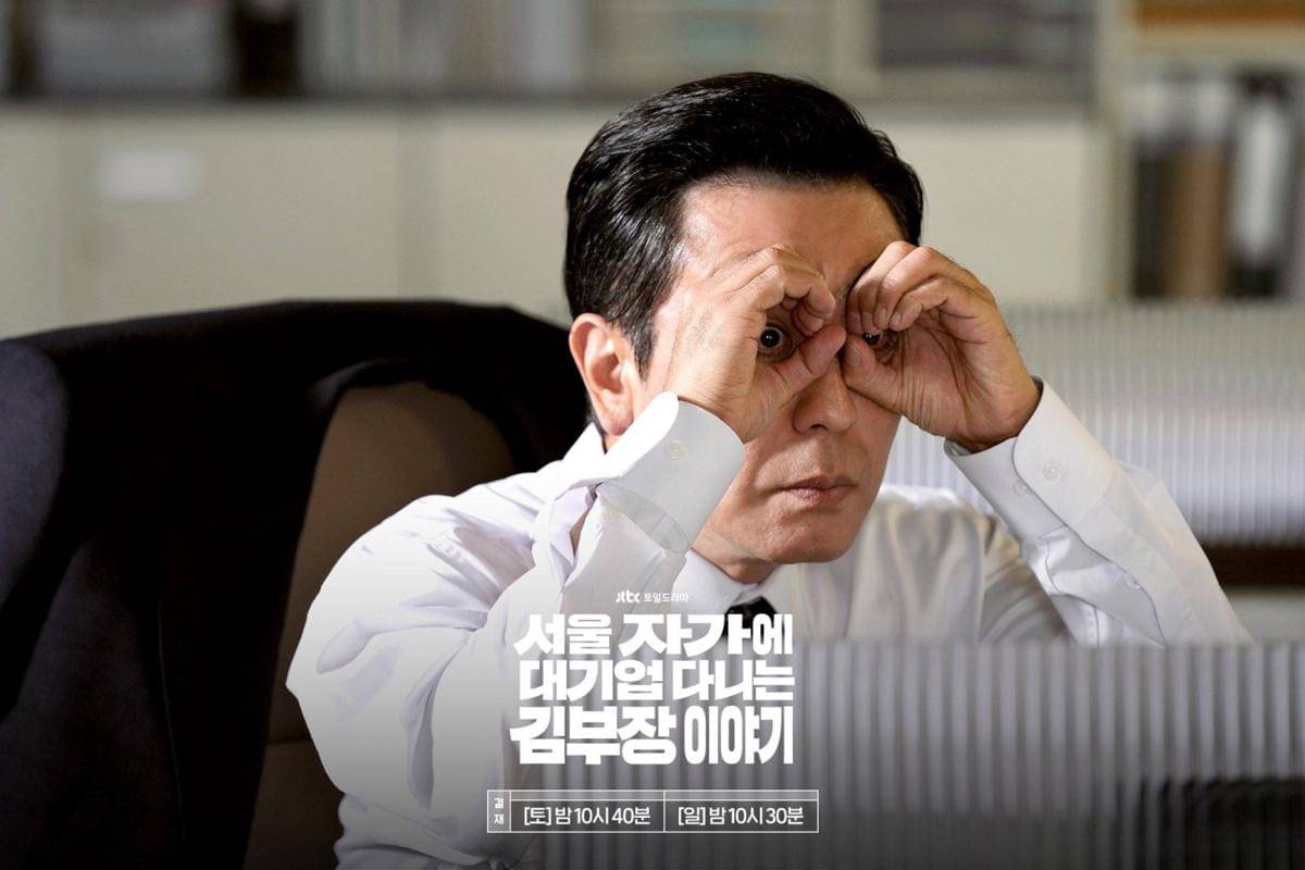 still cut drama The Dream Life of Mr. Kim