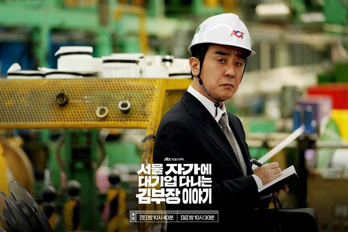 still cut drama The Dream Life of Mr. Kim