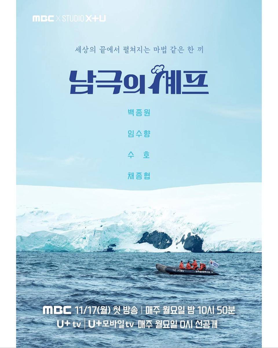 Poster Chef of Antarctica