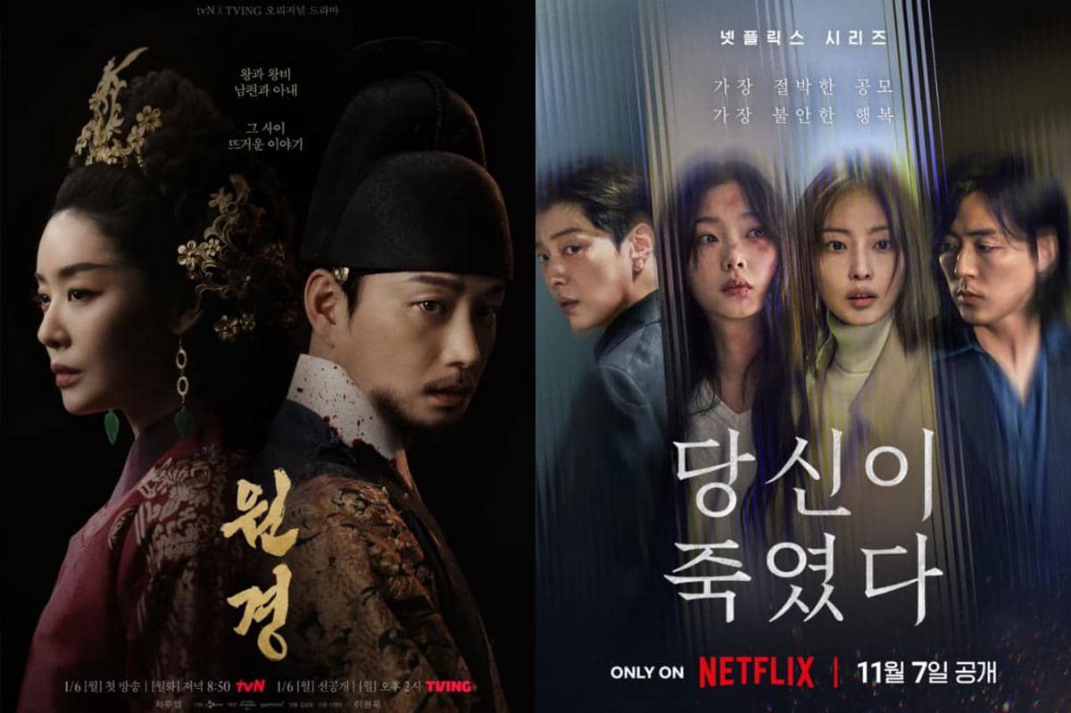 poster drakor The Queen Who Crowns dan poster drakor As You Stood By