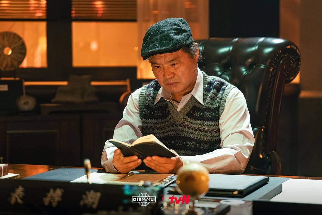 still cut drama Korea Typhoon Family