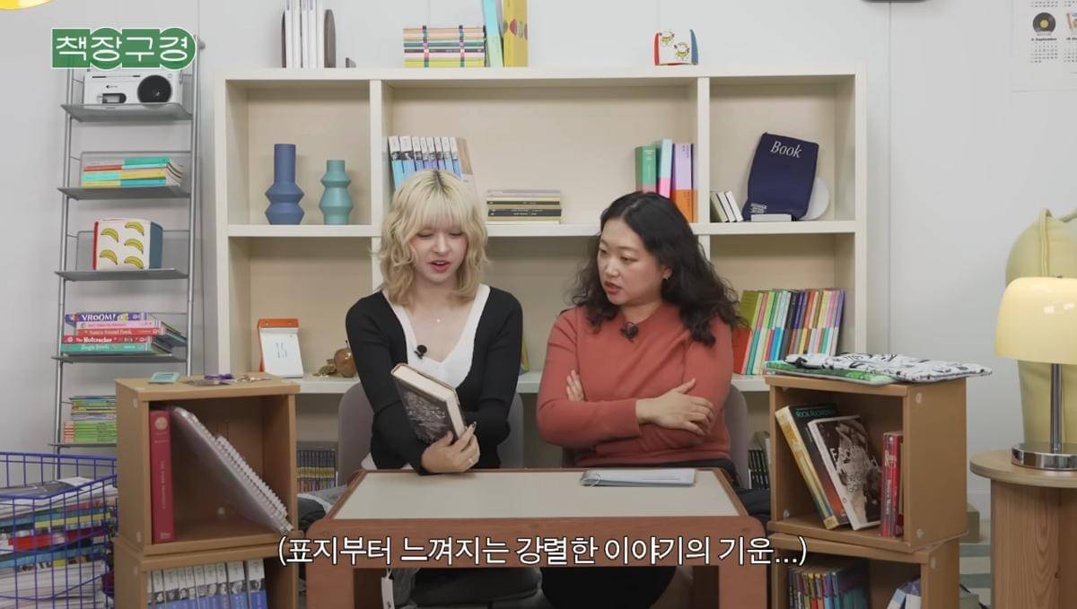 Lily NMIXX menjadi guest di acara 책장구경 (Bookcase Tour)