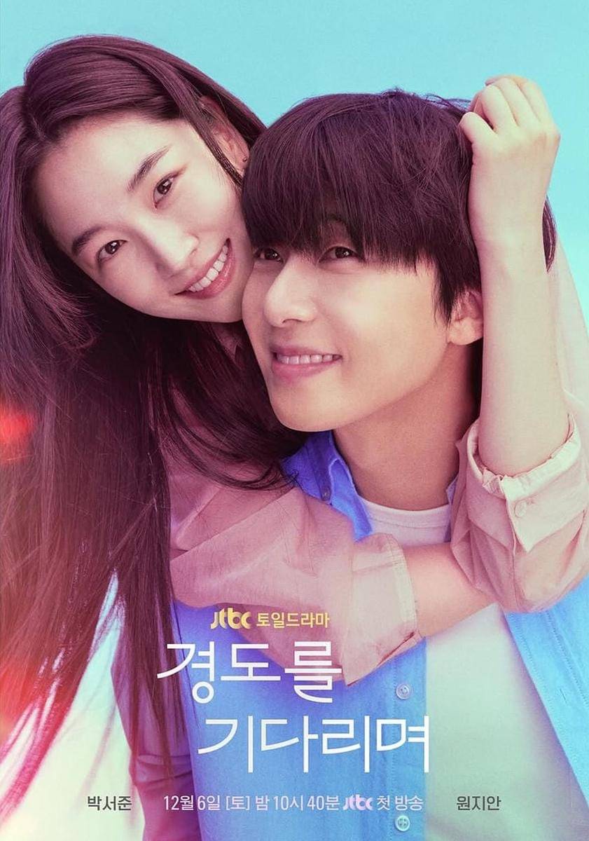 poster drama Surely Tomorrow