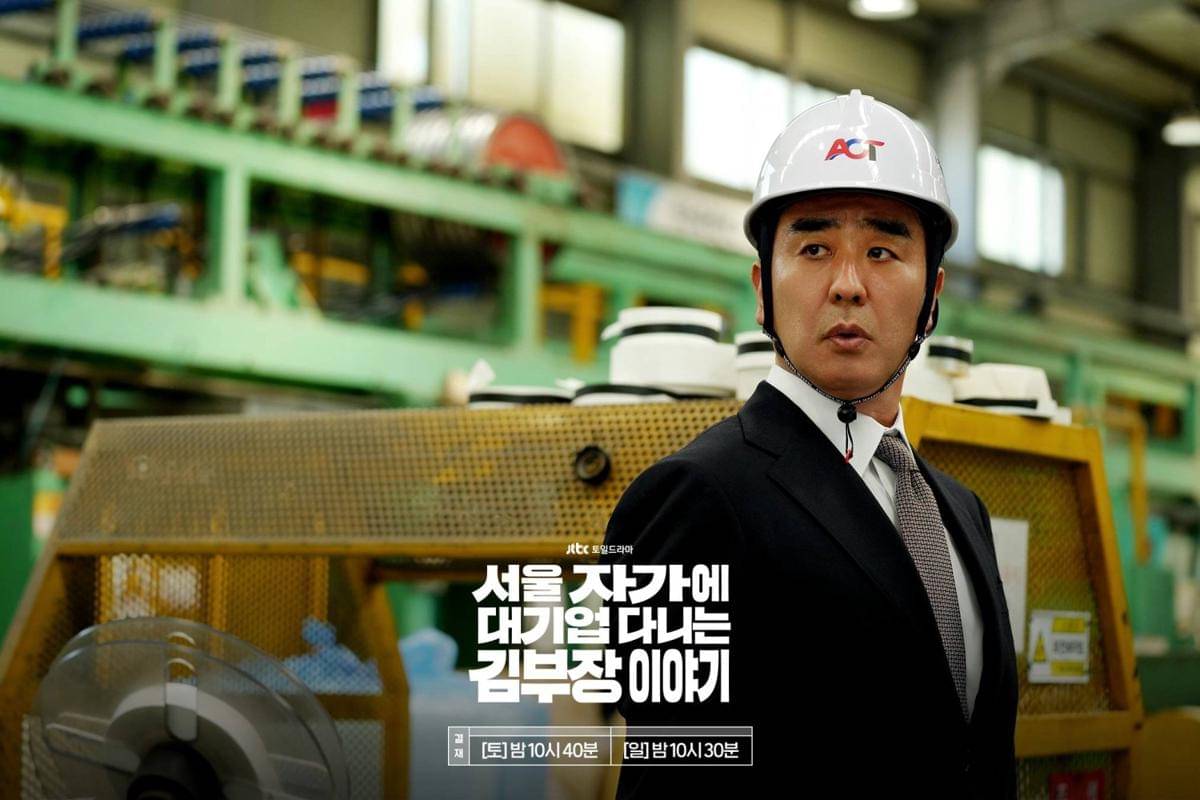 Cuplikan drama Korea The Dream Life of Mr. Kim