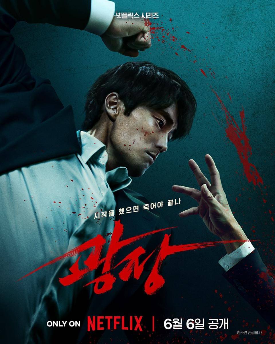 poster drama Korea Mercy for None