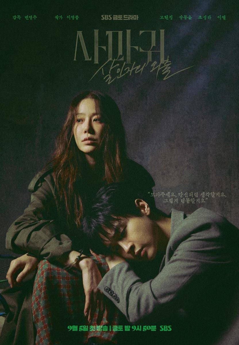 poster drama Korea Queen Mantis