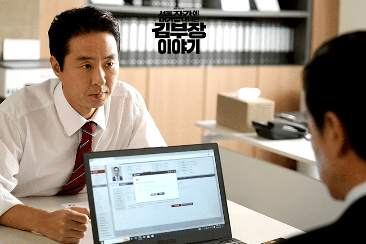 still cut drama Korea The Dream Life of Mr. Kim