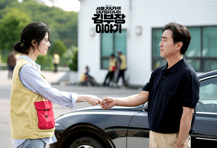 still cut drama Korea The Dream Life of Mr. Kim