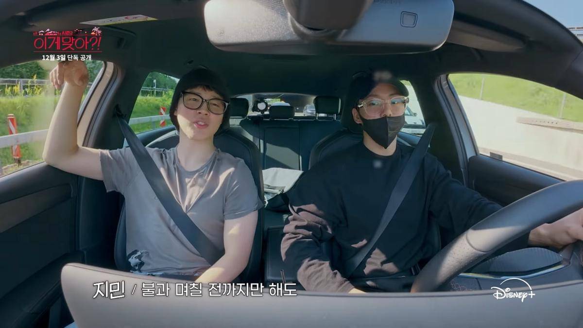 Jungkook dan Jimin BTS di Are You Sure?! Season 2