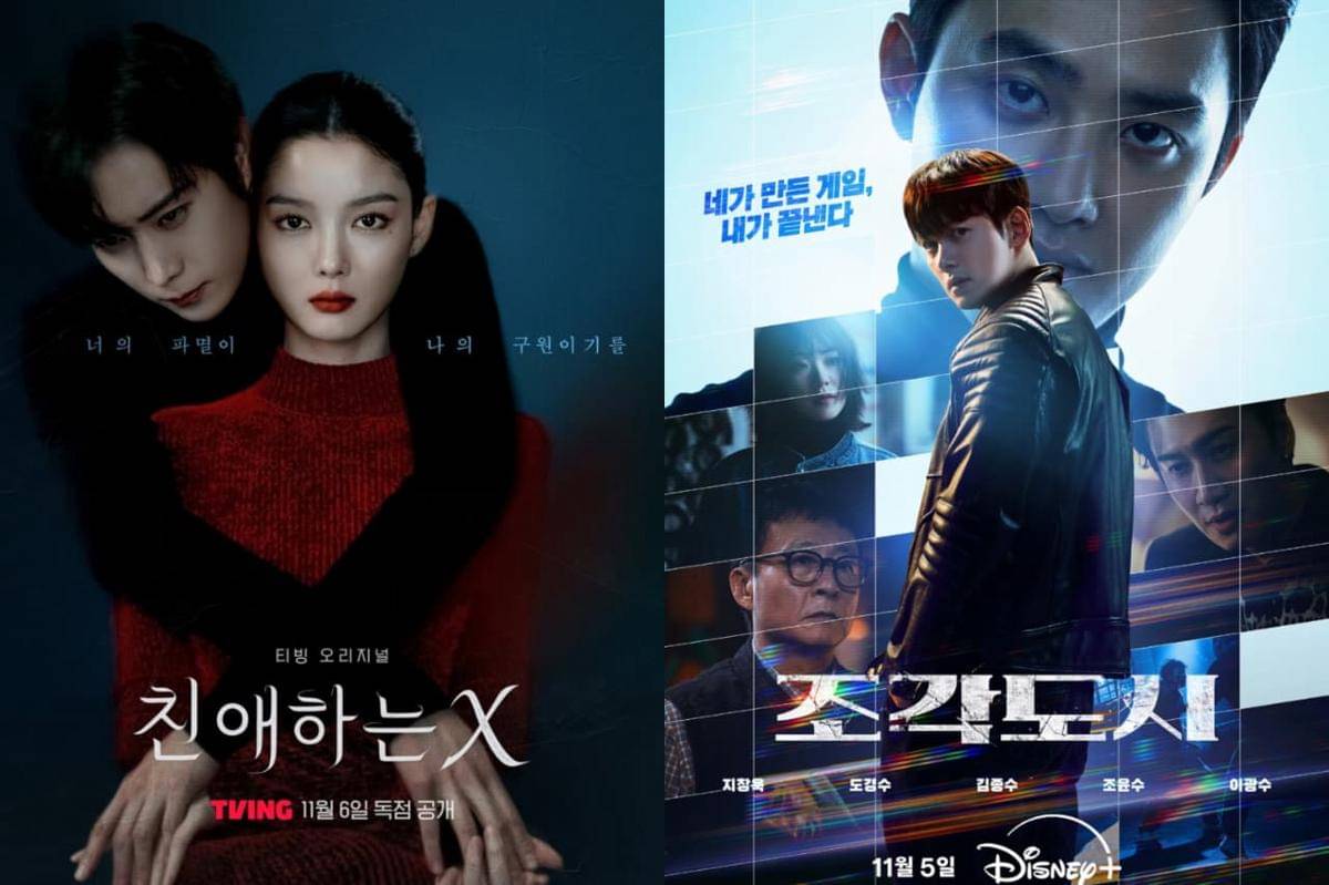 poster drama Korea Dear X dan poster drama Korea The Manipulated