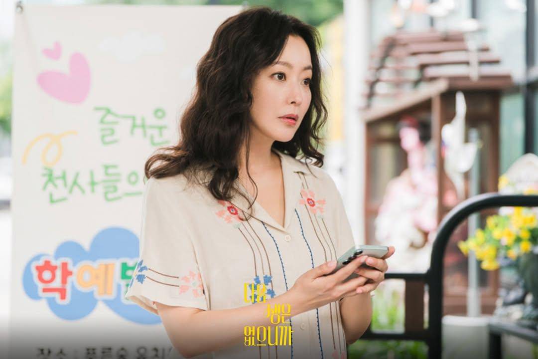 still cut drama Don't Call Me Ma'am