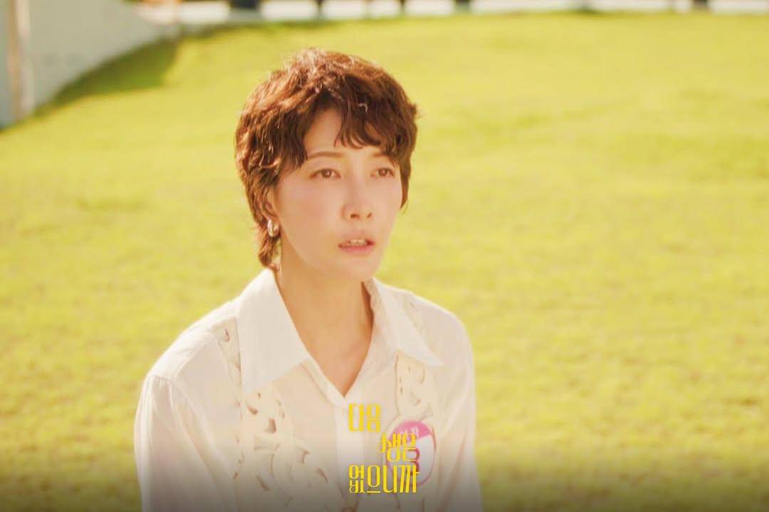 still cut drama Don't Call Me Ma'am