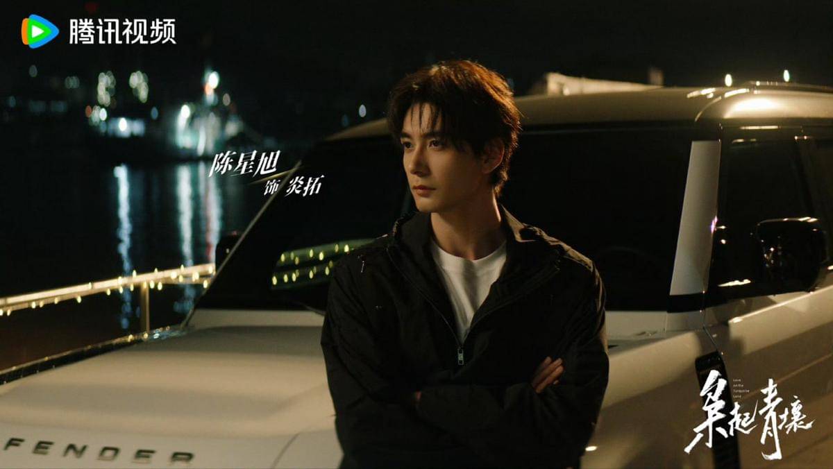 still cut drama China Love on the Turquoise Land