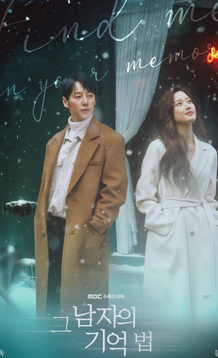 poster drama Find Me in Your Memory