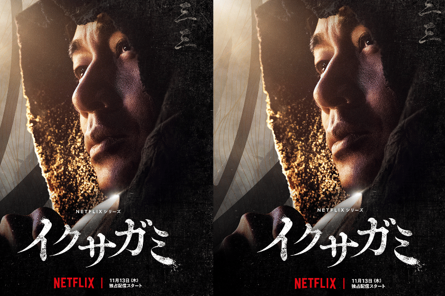 potret Masahiro Higashide