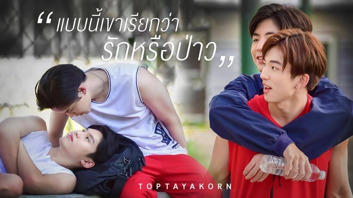 poster MV "Baep Ni Khao Riak Wa Rak Reu Plao"