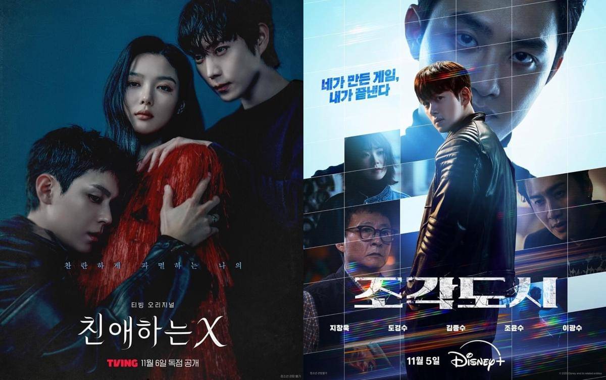 poster drama Dear X dan The Manipulated