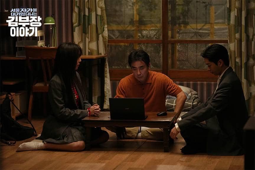 Cuplikan drama Korea The Dream Life of Mr. Kim