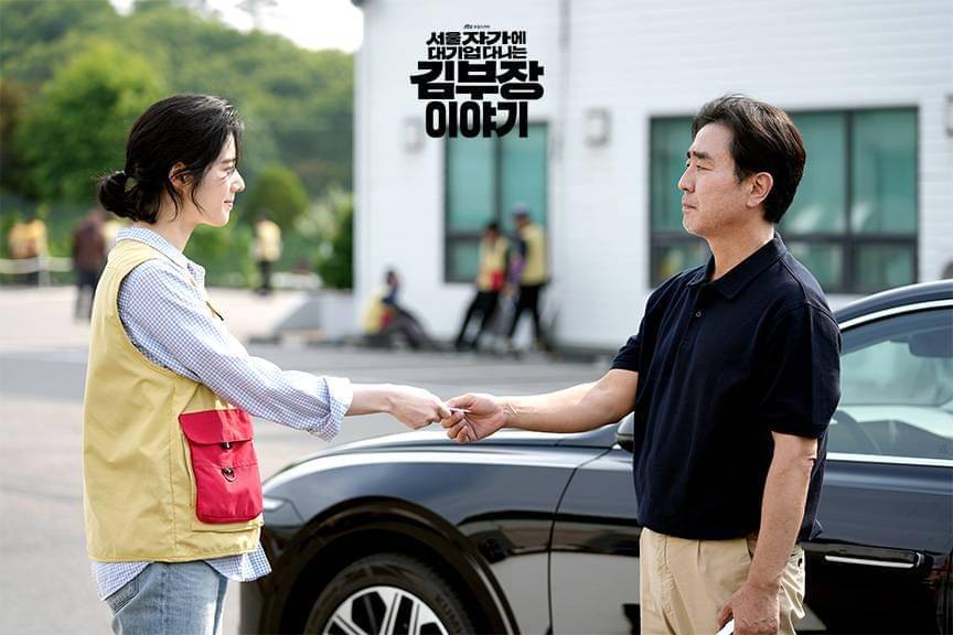 Cuplikan drama Korea The Dream Life of Mr. Kim