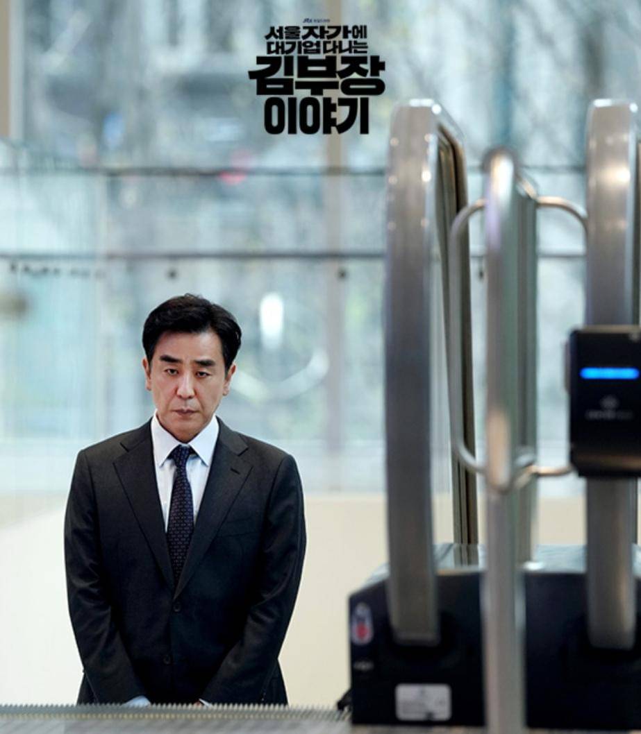 cuplikan drama The Dream Life of Mr. Kim