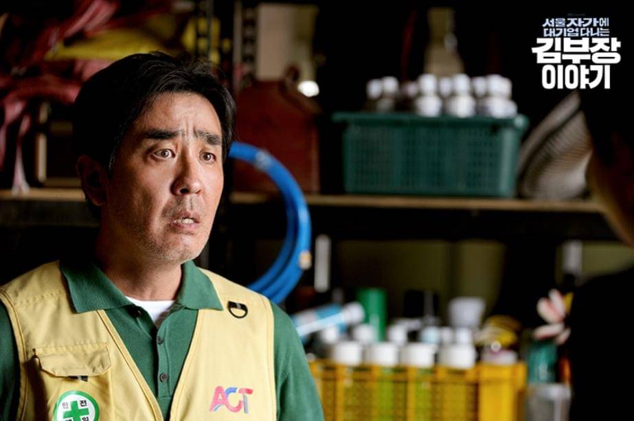 cuplikan drama The Dream Life of Mr. Kim