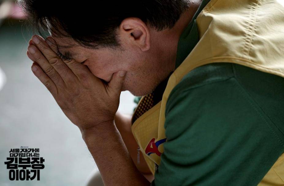 cuplikan drama The Dream Life of Mr. Kim