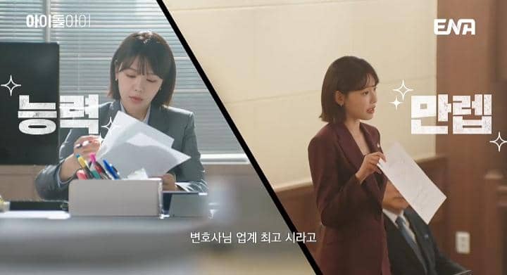 first look drakor I DOL I